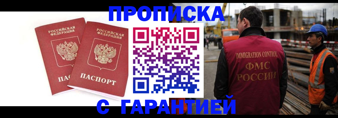 прописка ребенка в Печоре